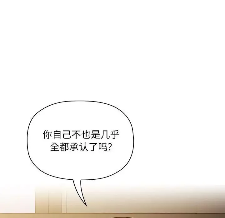 歡迎進入夢幻直播間第29话