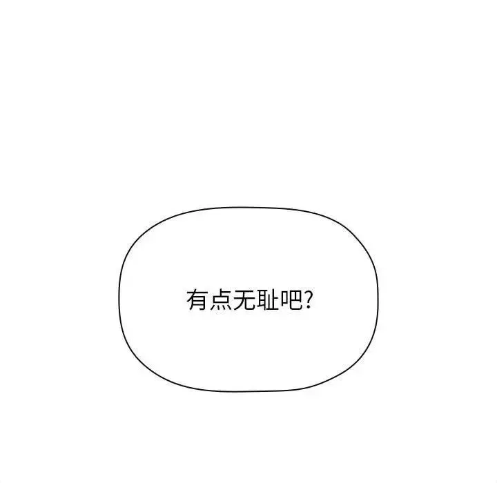 歡迎進入夢幻直播間第29话