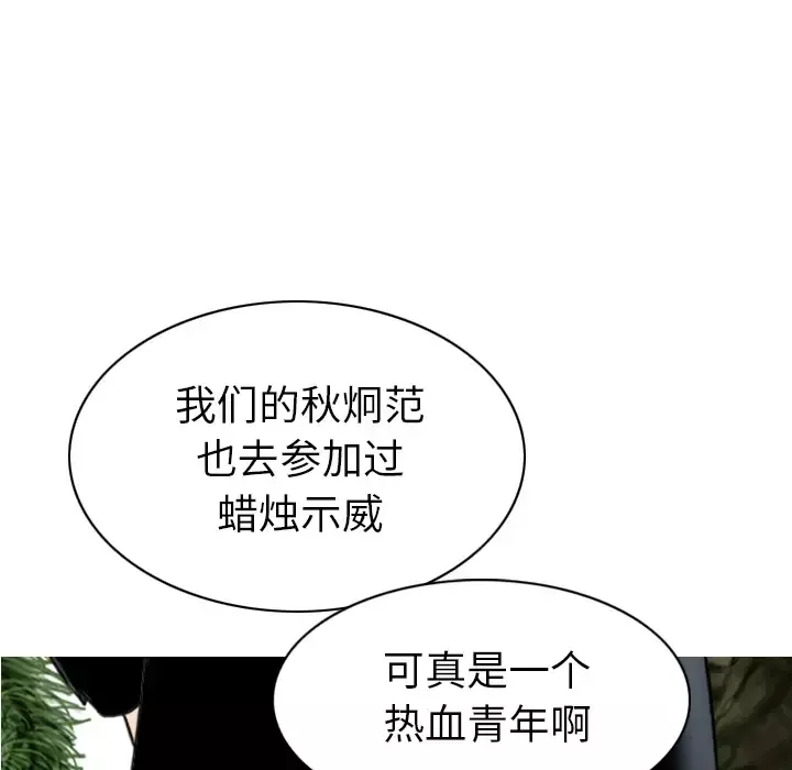 美人为馅第42话