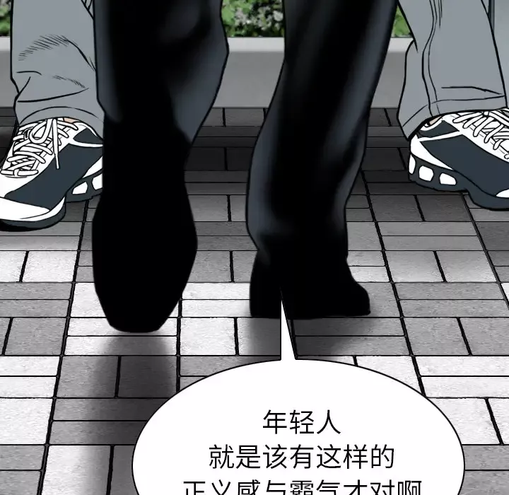 美人为馅第42话