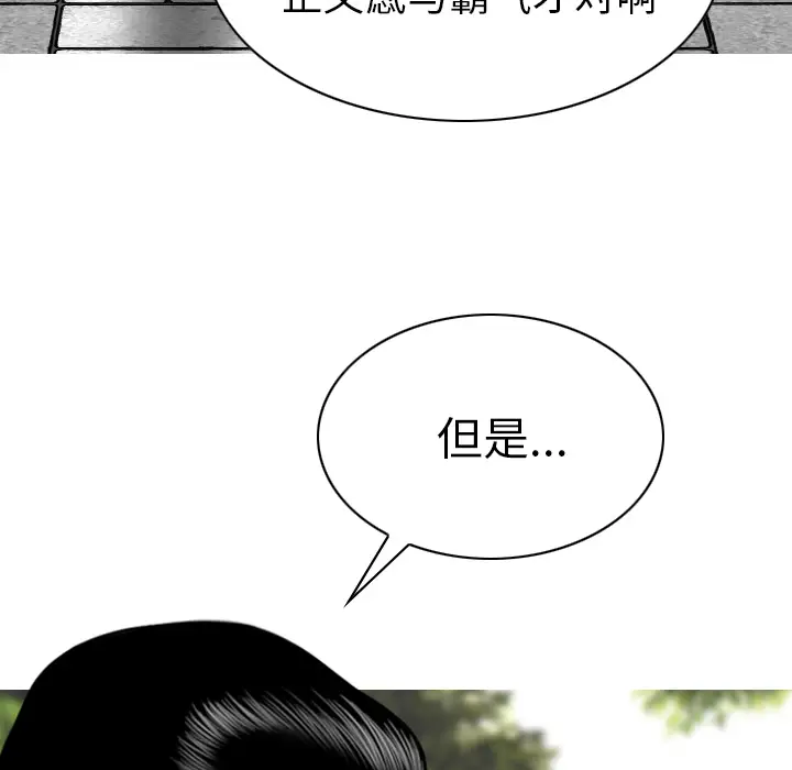 美人为馅第42话