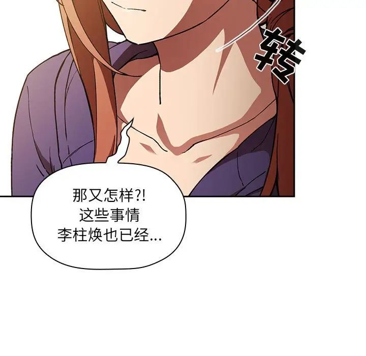 歡迎進入夢幻直播間第29话