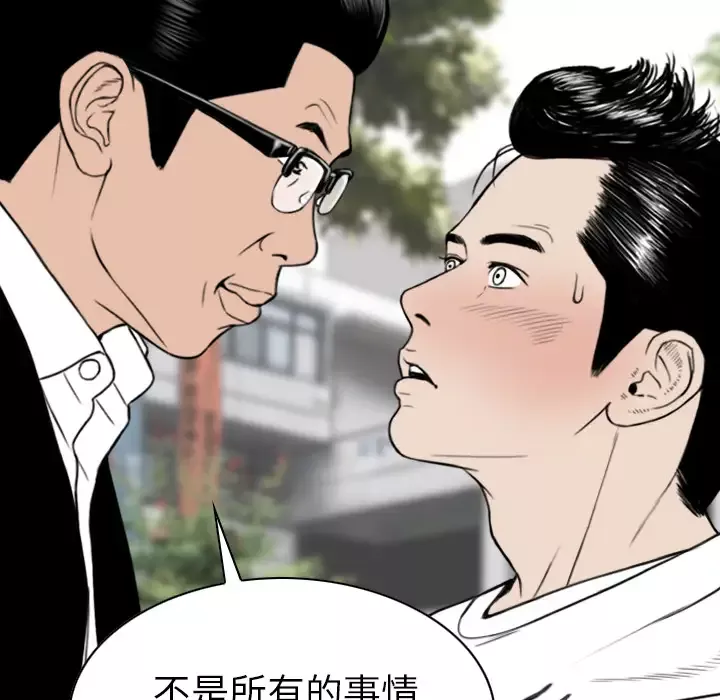 美人为馅第42话