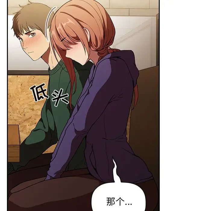 歡迎進入夢幻直播間第29话