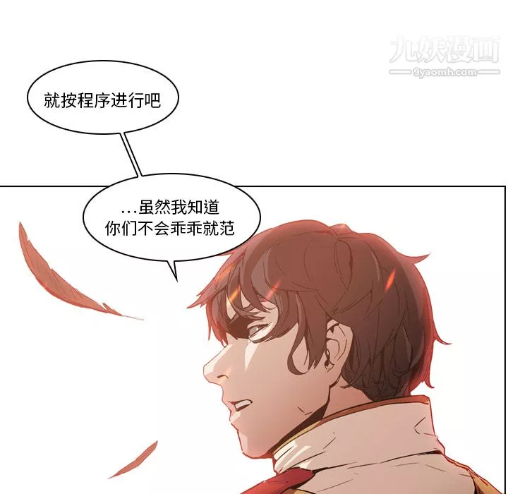 PainKiller-正义的背后-第3话 - 图片 7