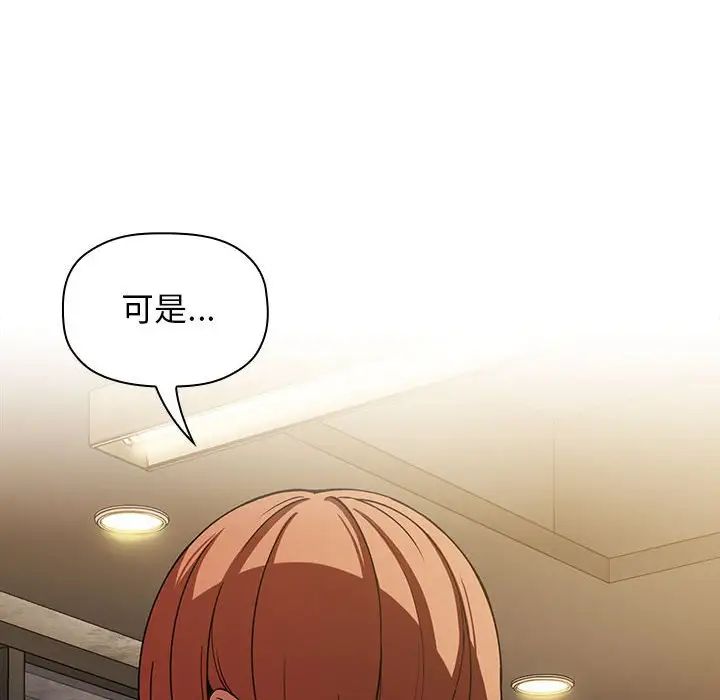 歡迎進入夢幻直播間第29话