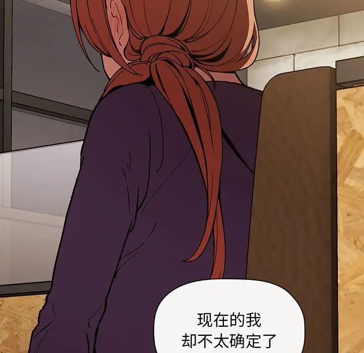 歡迎進入夢幻直播間第29话