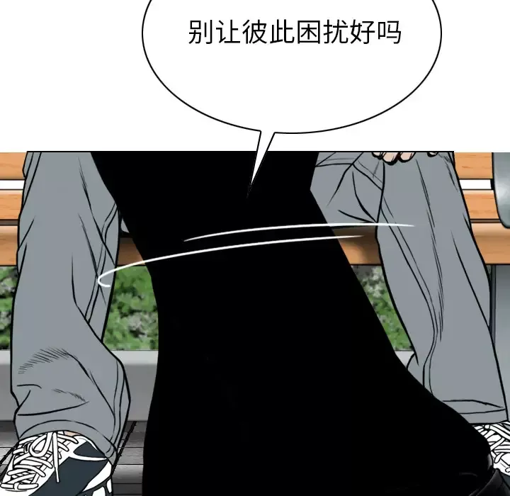 美人为馅第42话