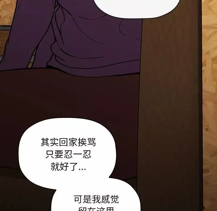 歡迎進入夢幻直播間第29话