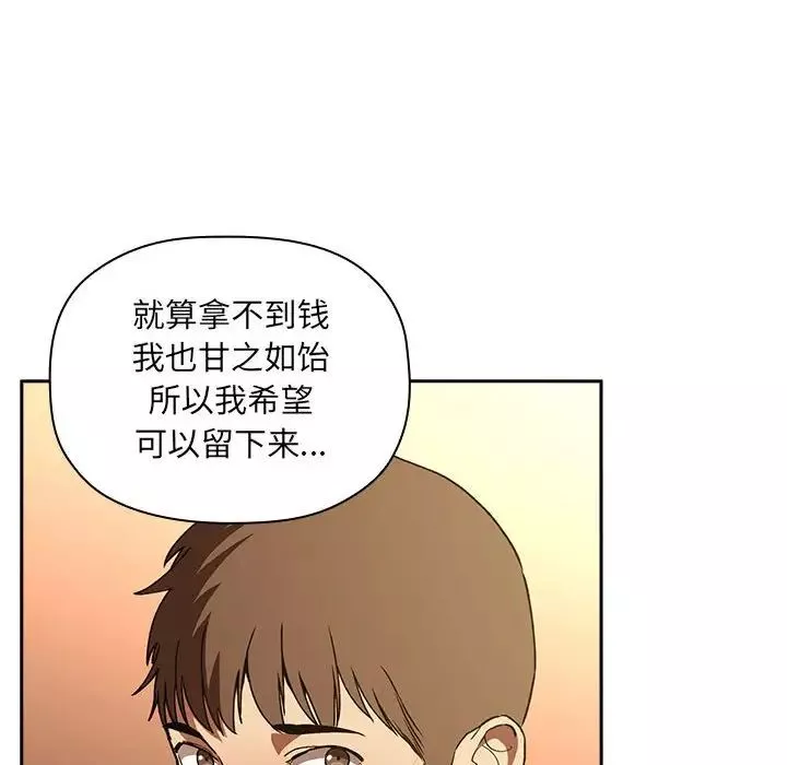 欢迎进入梦幻直播间-第29话 - 图片 88