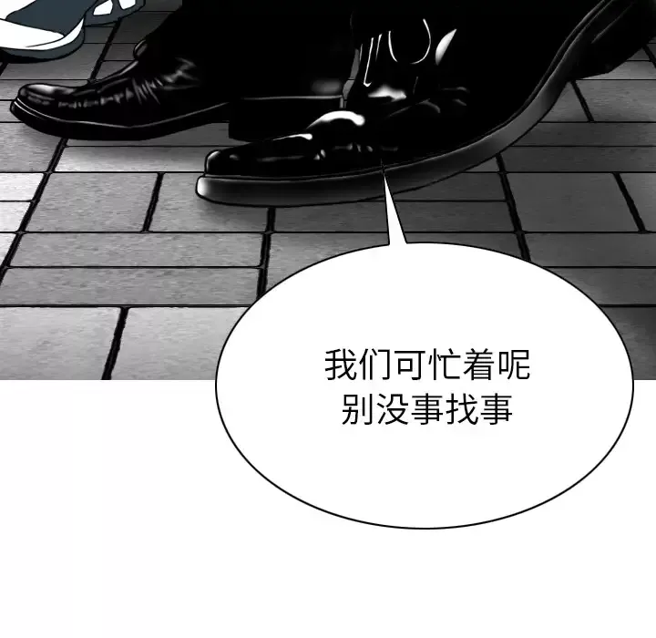 美人为馅第42话