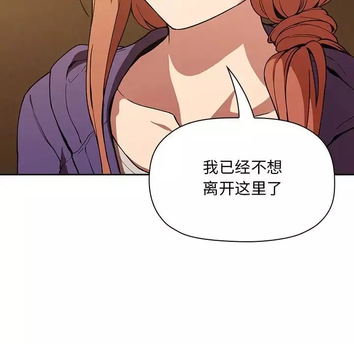 歡迎進入夢幻直播間第29话