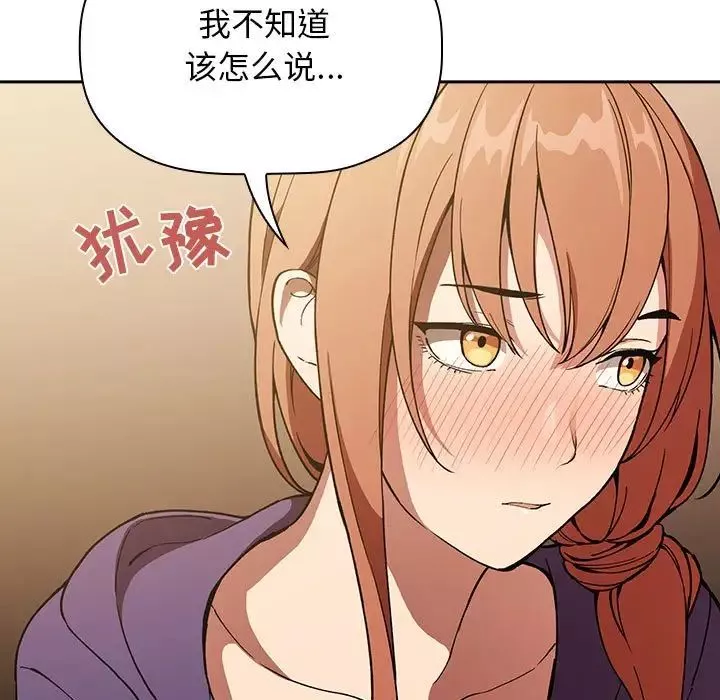 歡迎進入夢幻直播間第29话