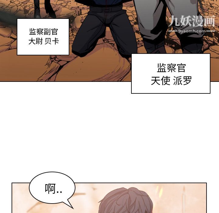 PainKiller-正義的背後第3話