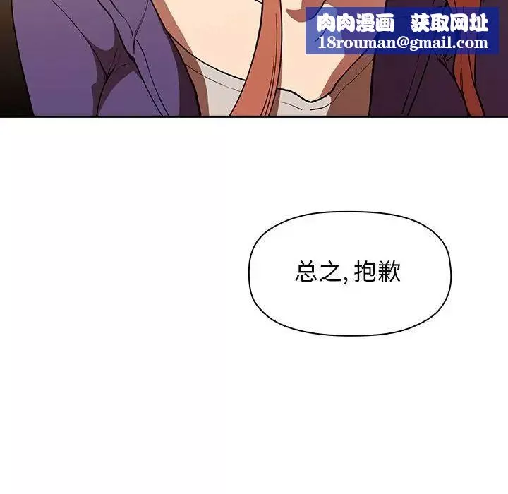 欢迎进入梦幻直播间-第29话 - 图片 92