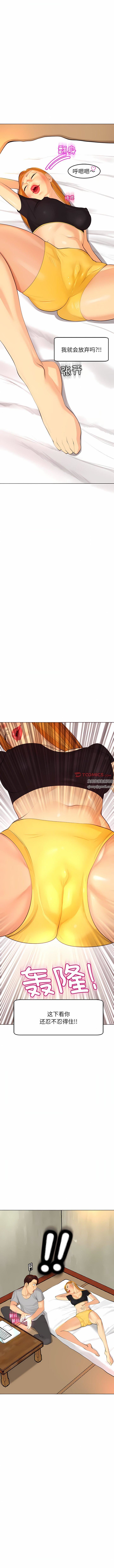 上门老爸第17话