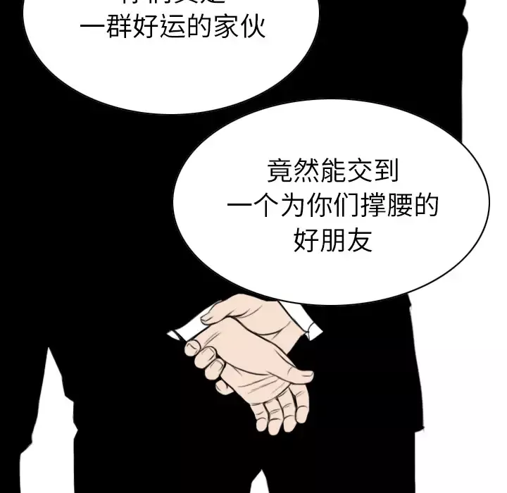 美人为馅第42话