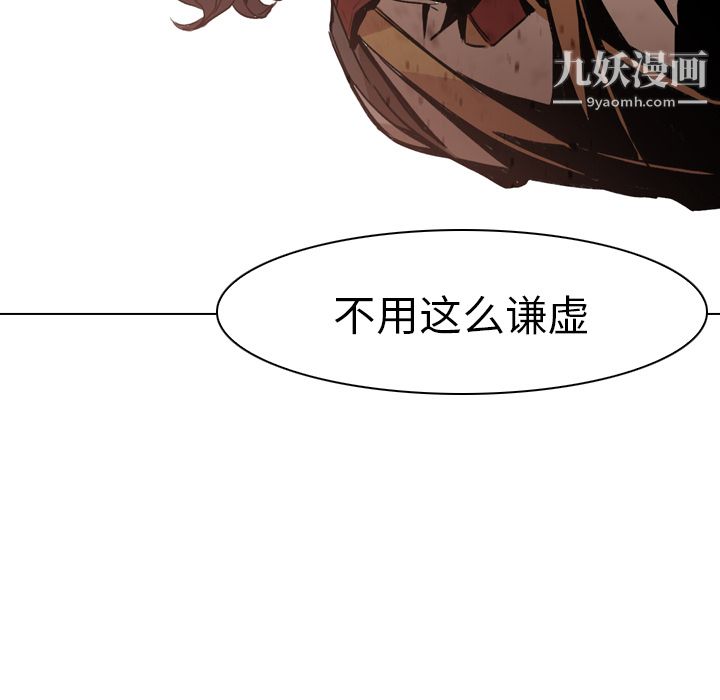 PainKiller-正义的背后第3话