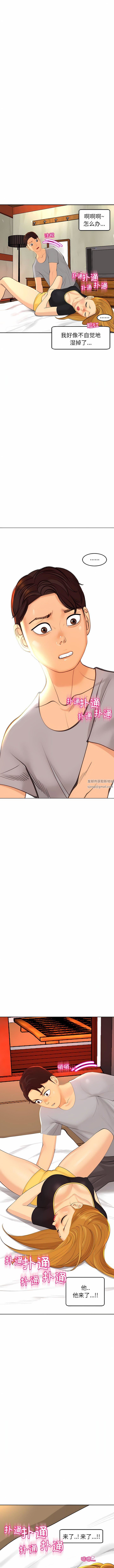 上门老爸第17话