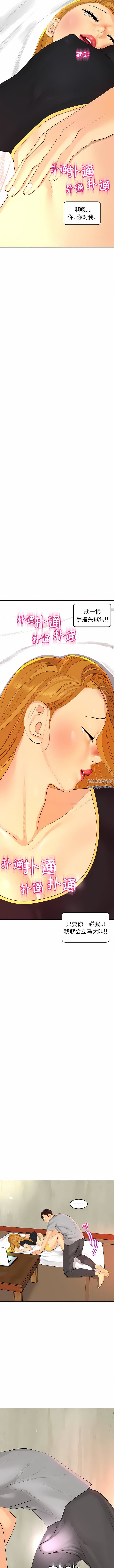 上门老爸第17话