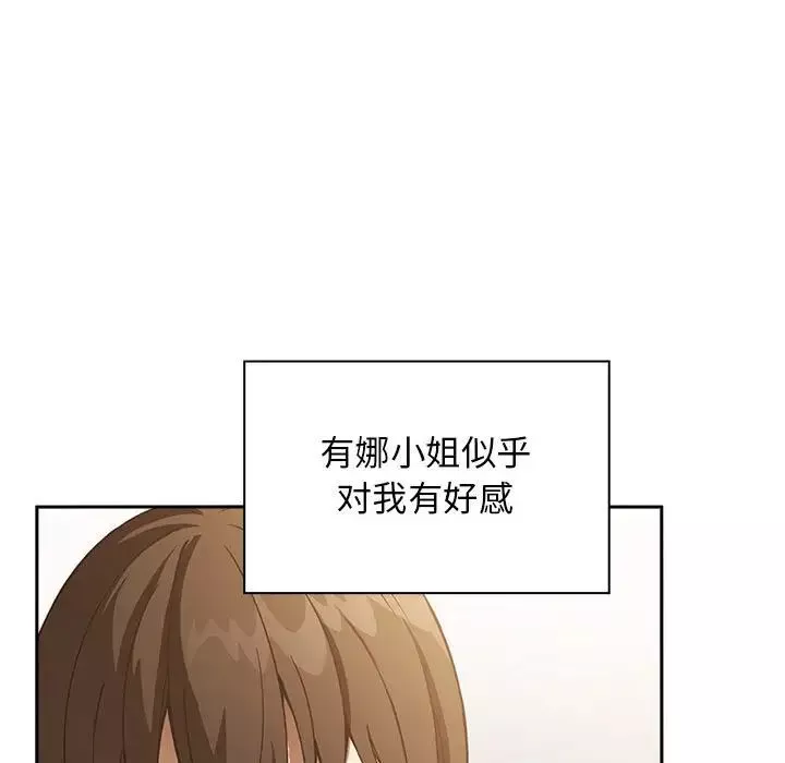 歡迎進入夢幻直播間第29话