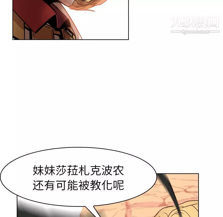 PainKiller-正义的背后-第3话 - 图片 28
