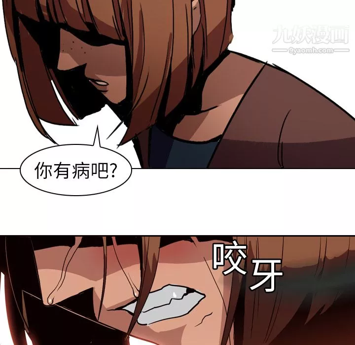 PainKiller-正义的背后-第3话 - 图片 31