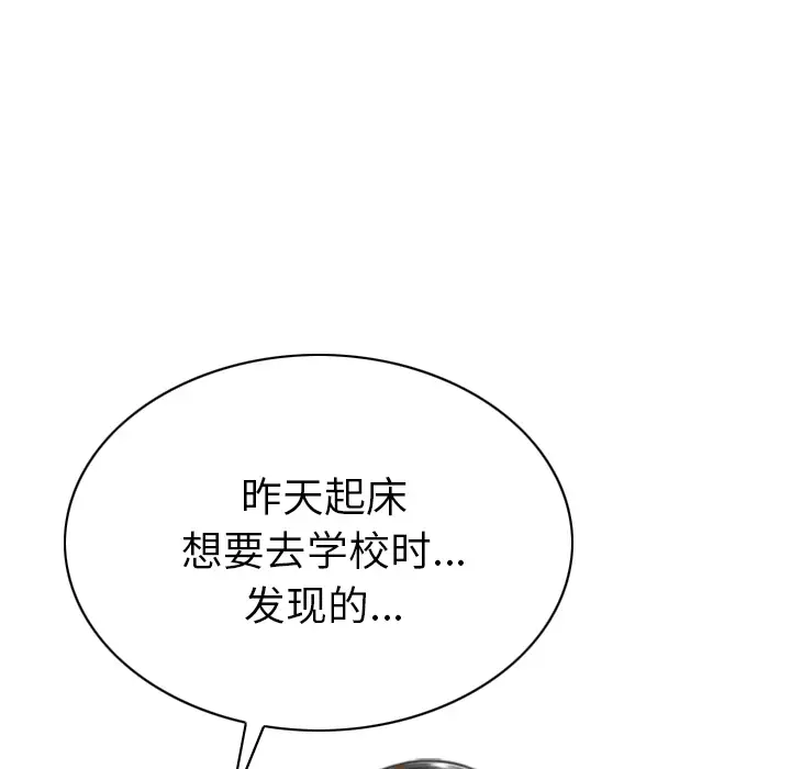 美人为馅第42话