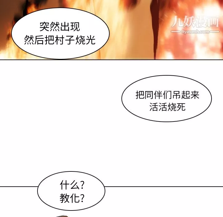 PainKiller-正义的背后-第3话 - 图片 33