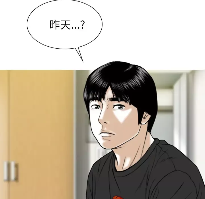 美人为馅-第42话 - 图片 90