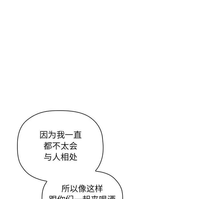 欢迎进入梦幻直播间-第29话 - 图片 117