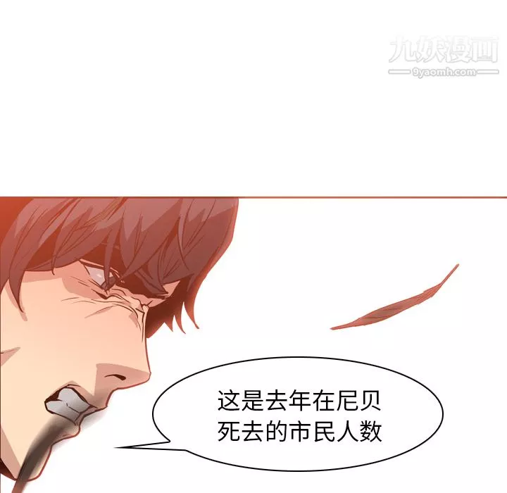 PainKiller-正义的背后-第3话 - 图片 41