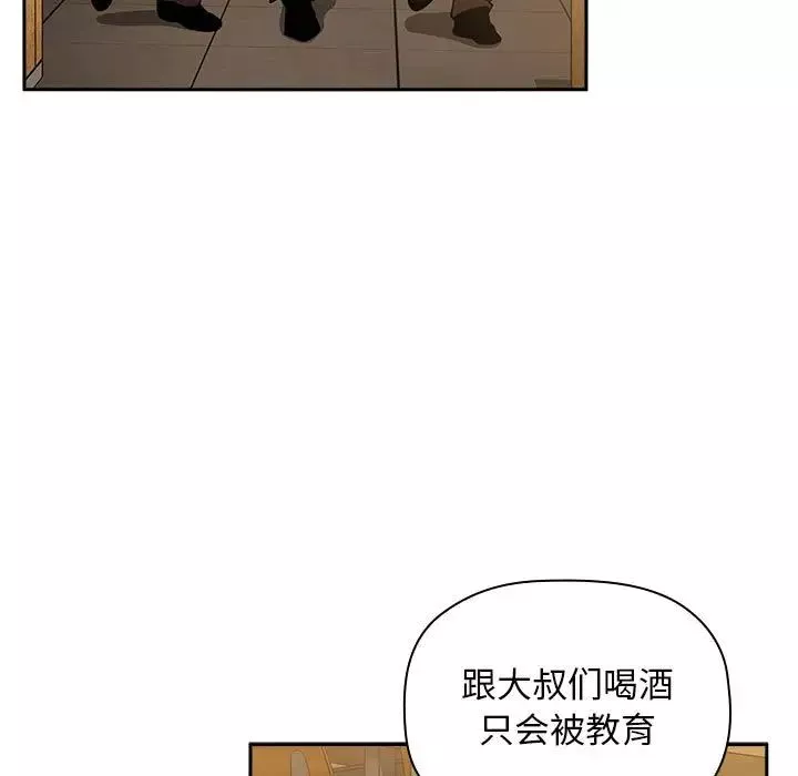 欢迎进入梦幻直播间-第29话 - 图片 119