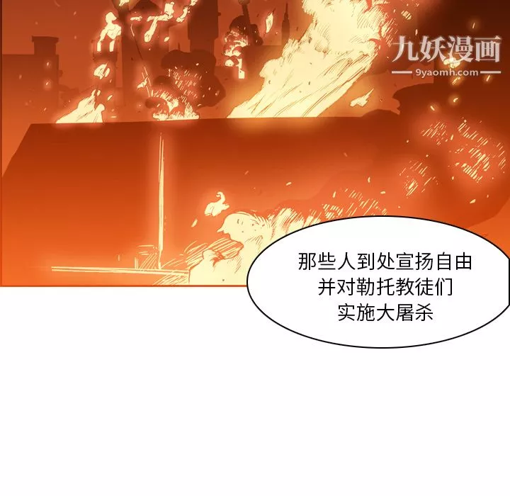 PainKiller-正义的背后-第3话 - 图片 43