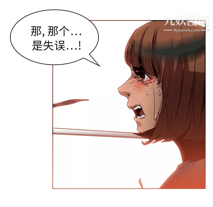 PainKiller-正义的背后-第3话 - 图片 44