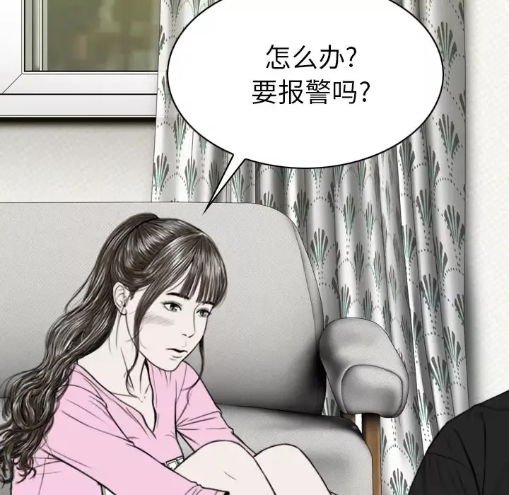 美人为馅-第42话 - 图片 94