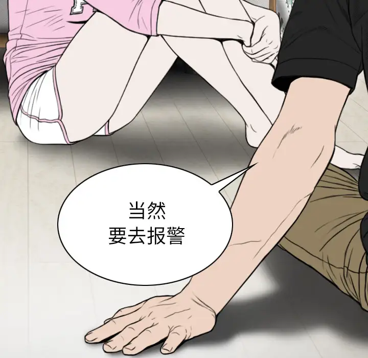 美人为馅第42话