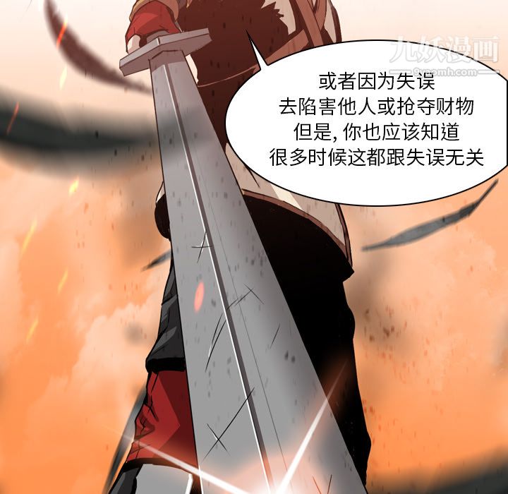 PainKiller-正義的背後第3話