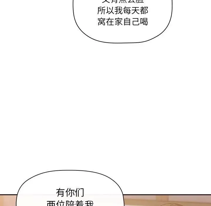 欢迎进入梦幻直播间-第29话 - 图片 121