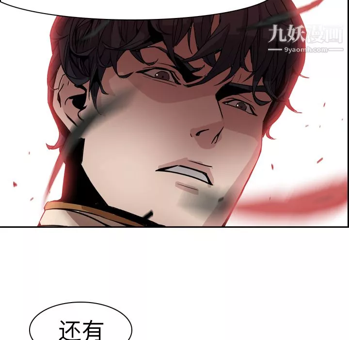 PainKiller-正义的背后-第3话 - 图片 48