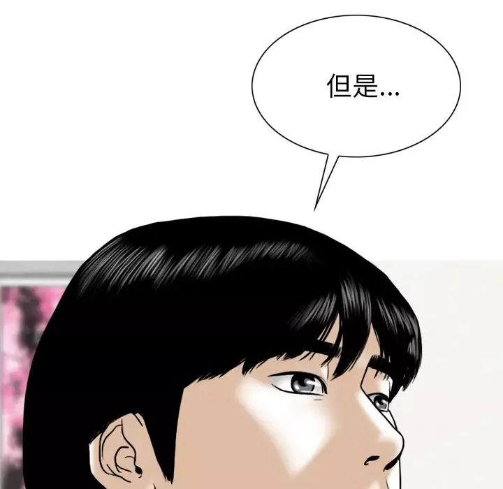 美人为馅-第42话 - 图片 97