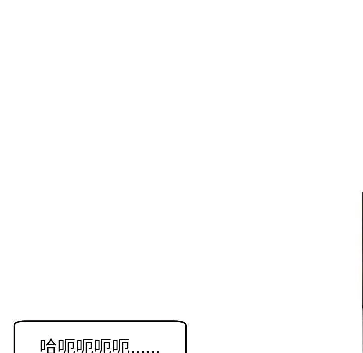 上门老爸-第18话 - 图片 23