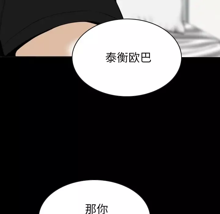 美人为馅第42话