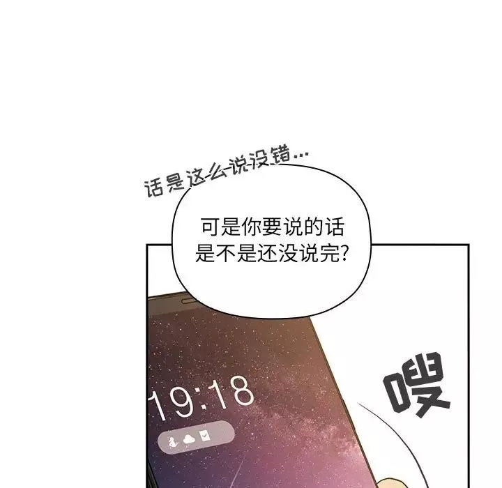 欢迎进入梦幻直播间-第29话 - 图片 129