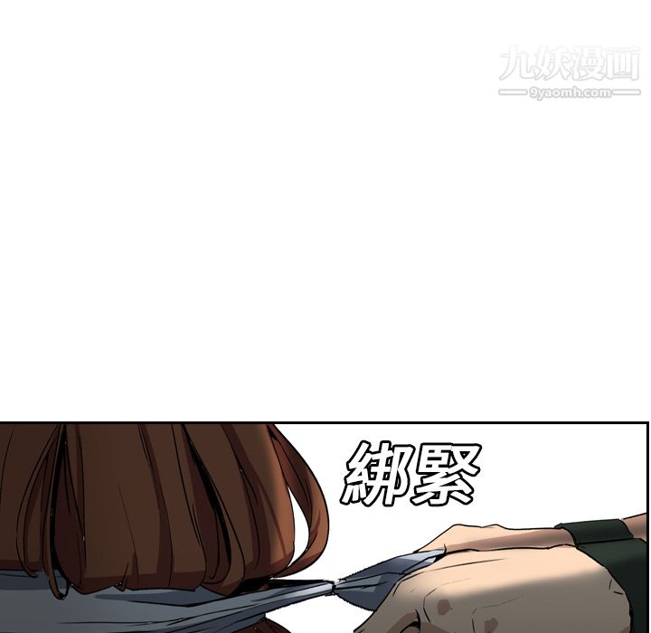 PainKiller-正义的背后第3话