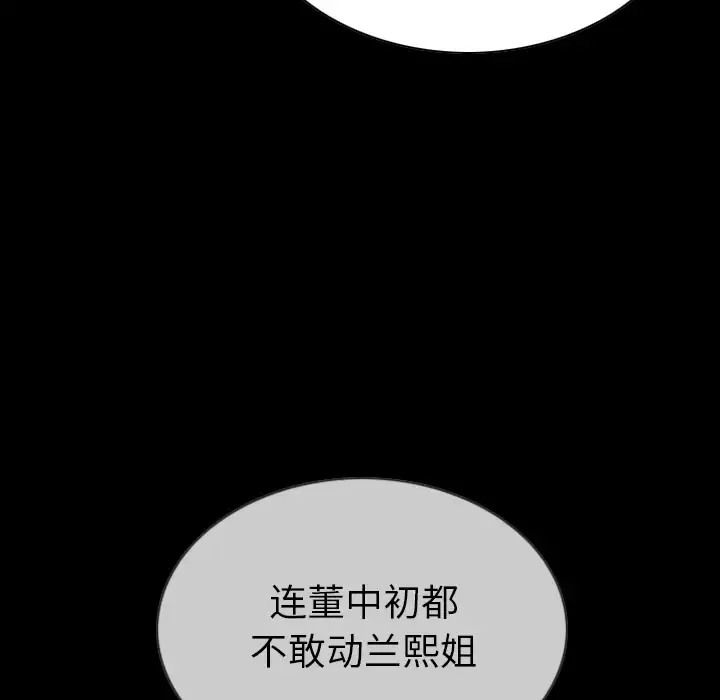 美人为馅-第42话 - 图片 102
