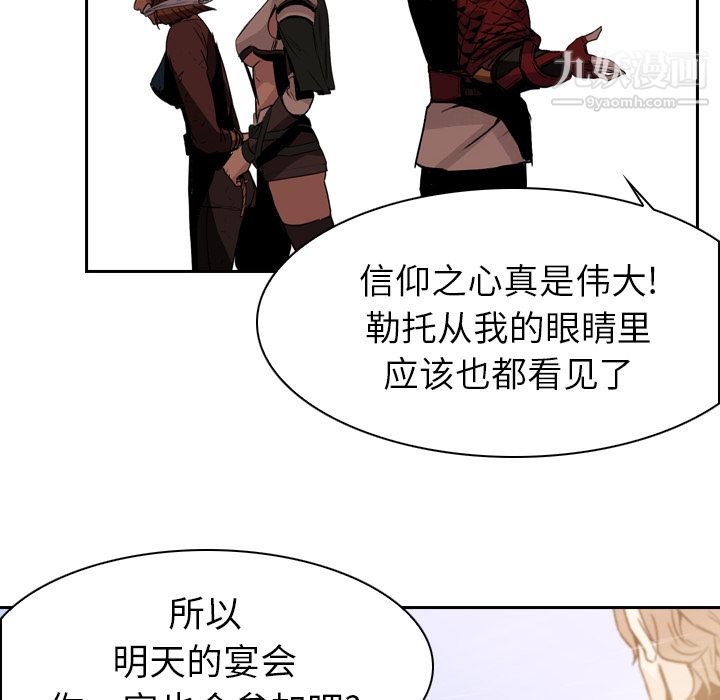 PainKiller-正義的背後第3話