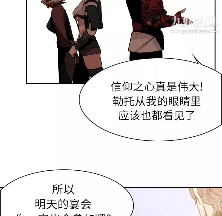 PainKiller-正义的背后-第3话 - 图片 54