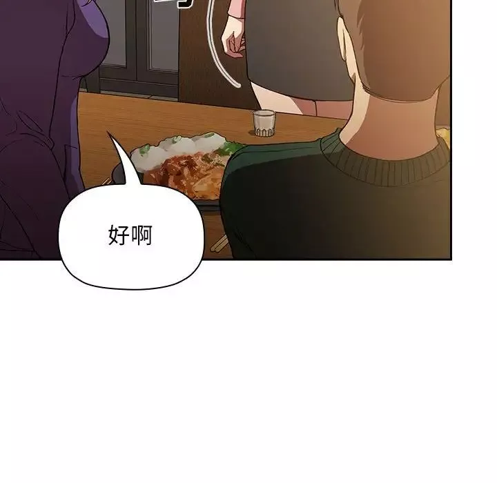 欢迎进入梦幻直播间-第29话 - 图片 134