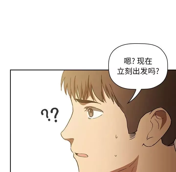 歡迎進入夢幻直播間第29话